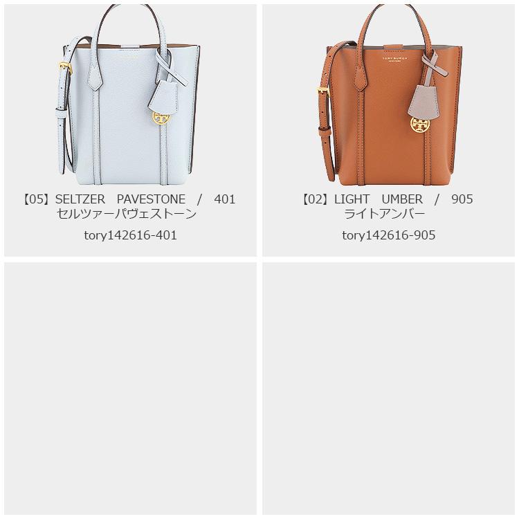 TORY BURCH（トリーバーチ） バッグ トートバッグ 142616 2way ミニ