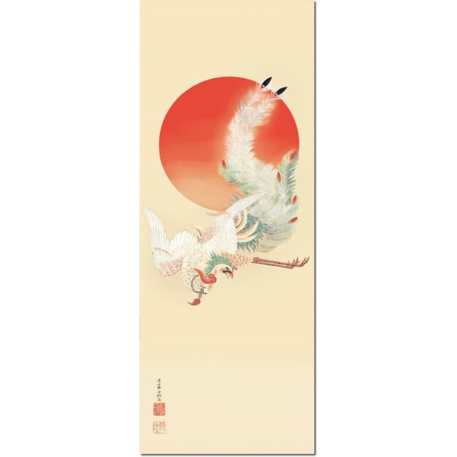掛け軸-日出鳳凰図／伊藤 若冲(尺三)慶事 開運祈念 鳳凰 旭日 床の間