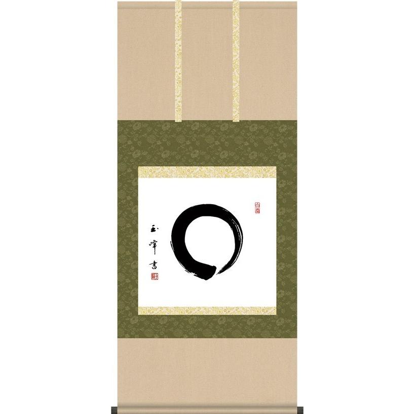 掛軸 掛け軸-円相/木村玉峰 書 送料無料掛け軸(尺五横 桐箱)茶道 茶席
