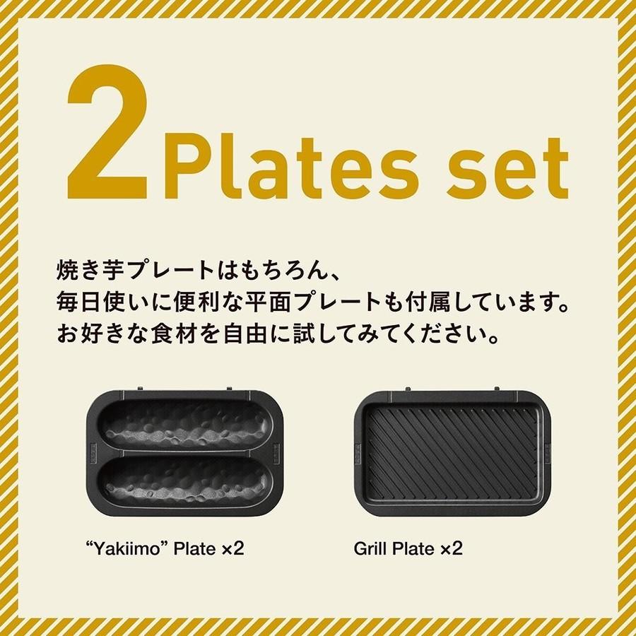 DOSHISHA（ドウシシャ） 焼き芋メーカー ホットプレート 温度調節機能