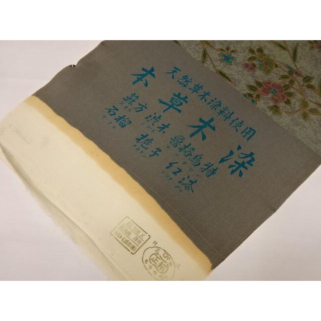 小紋 着尺 反物 男女兼用 鬼縮緬 おにちりめん 正絹 絹100％ 製織地