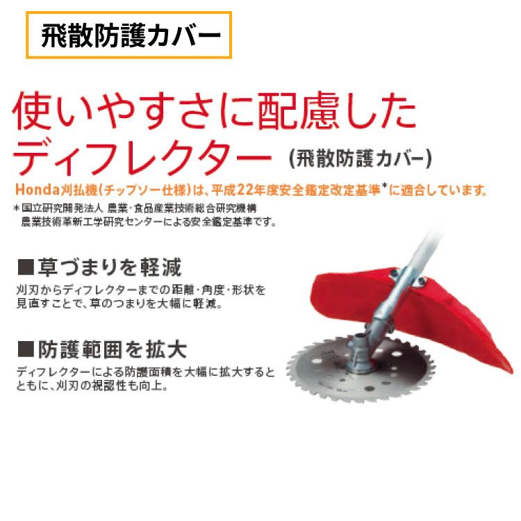 ホンダ（HONDA） 「3月1日はP5倍」草刈機 背負式4サイクルエンジン刈
