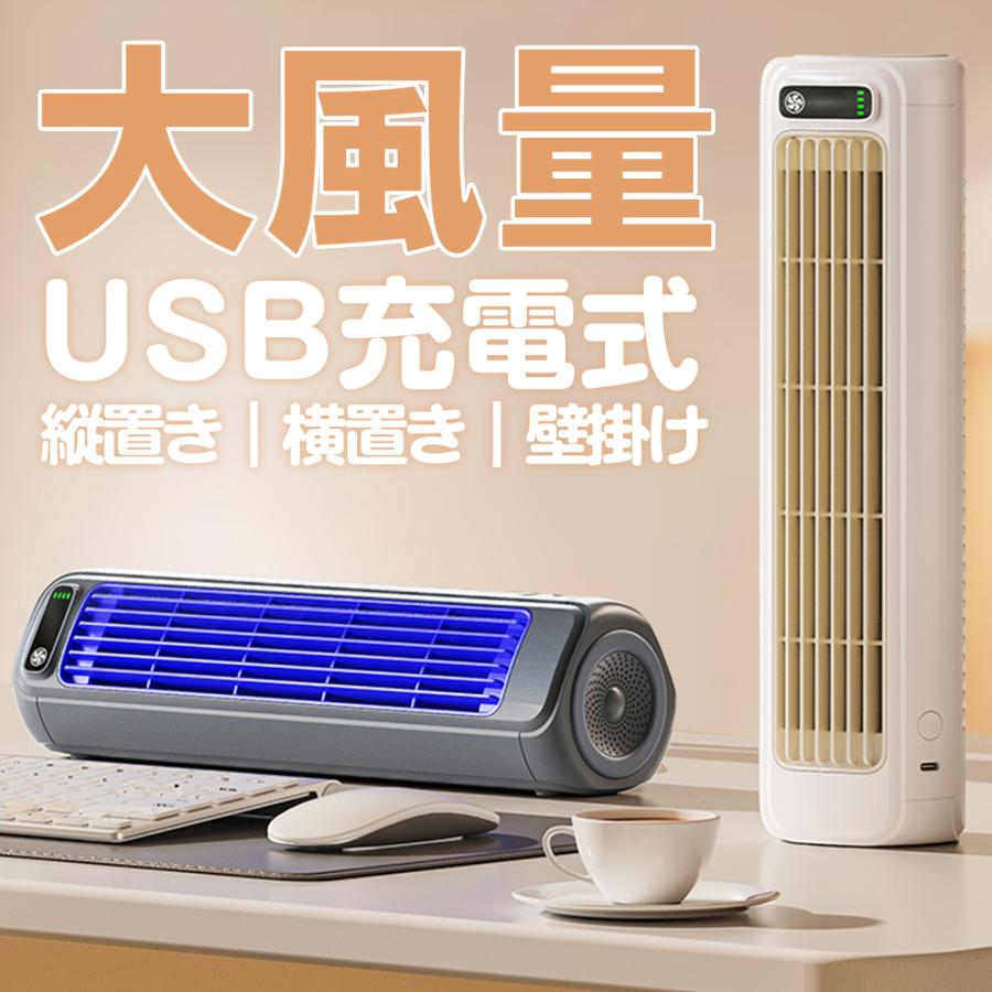T・O・T 正規品】 タワーファン 扇風機 卓上 壁掛け 小型 おしゃれ