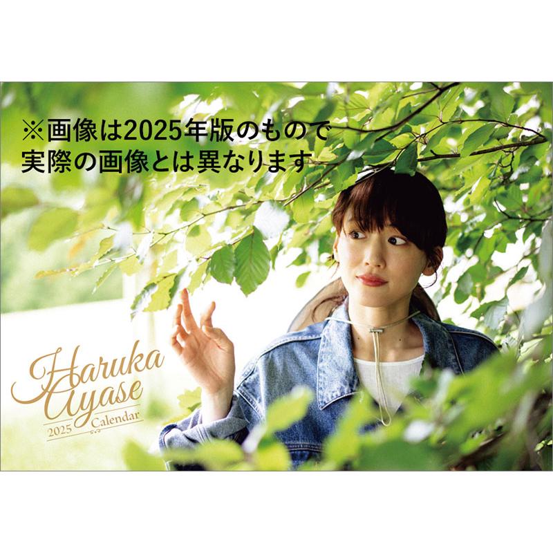 卓上 綾瀬はるか 2026年カレンダー (S:0050) : Komamono Lab - 通販