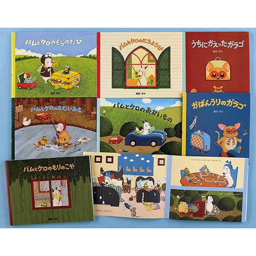 バムとケロのなかまたち（既7巻セット）/島田ゆか : Honya Club.com