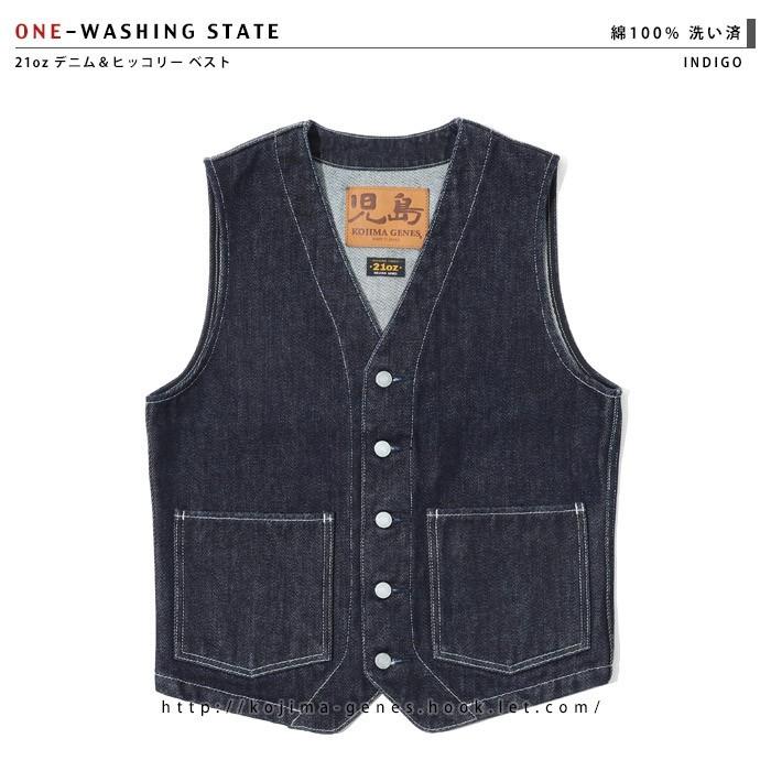 児島ジーンズ 公式通販 21oz デニム＆ヒッコリー ベスト メンズ