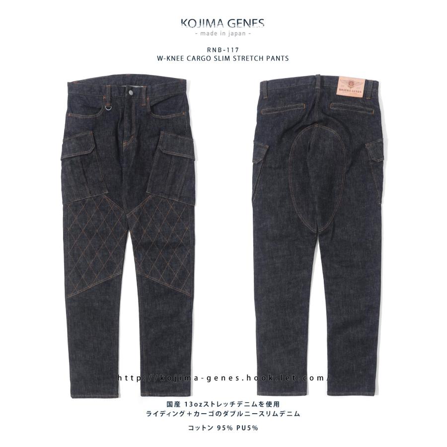 児島ジーンズ 13oz ダブルニー カーゴスリム ストレッチパンツ : 児島