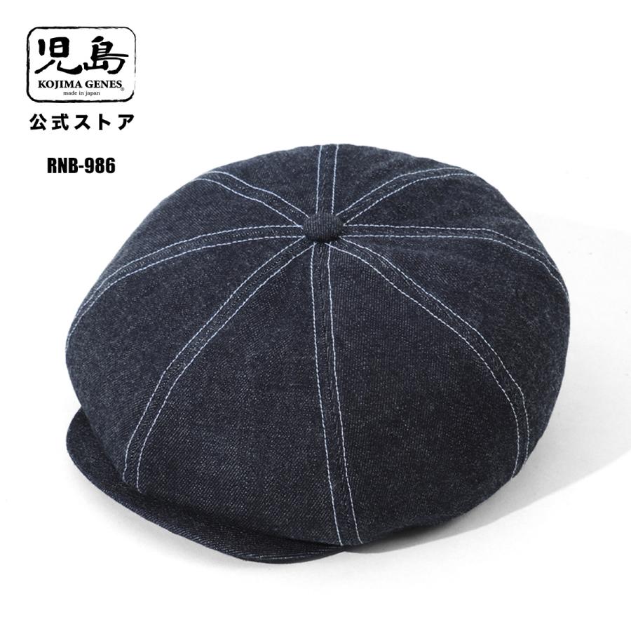 児島ジーンズ 公式通販 ベーシックキャスケット kojimagenes デニム