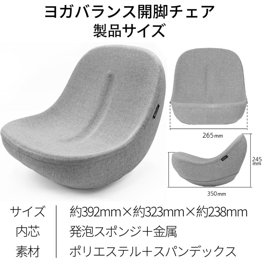 ヨガバランス 開脚チェア バランスチェア 開脚ストレッチ かいきゃく
