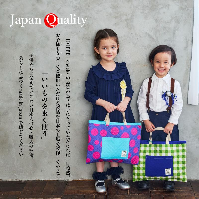 ランチョンマット 2枚セット お名前シール付き HOPPE ホッペ 日本製