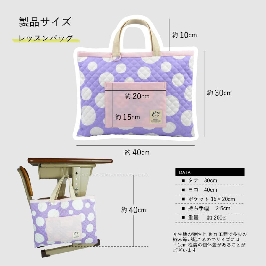 入園入学3点セット オールハンドメイド 安心の日本製 HOPPE ホッペ