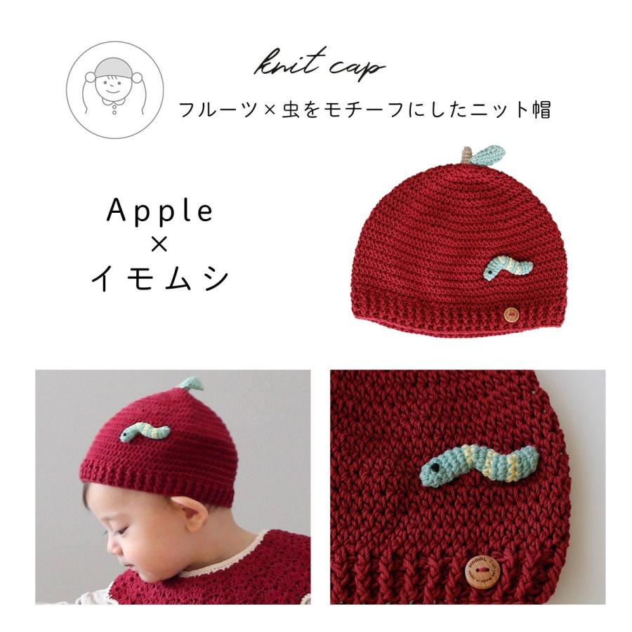 スタイ ビブ 帽子 ニットビブ・ニットキャップ ギフト 手編み 日本製