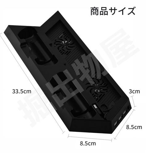 PS4 初期型対応 縦置きスタンド 【宅配便発送】HHC-P5014 コード 07707