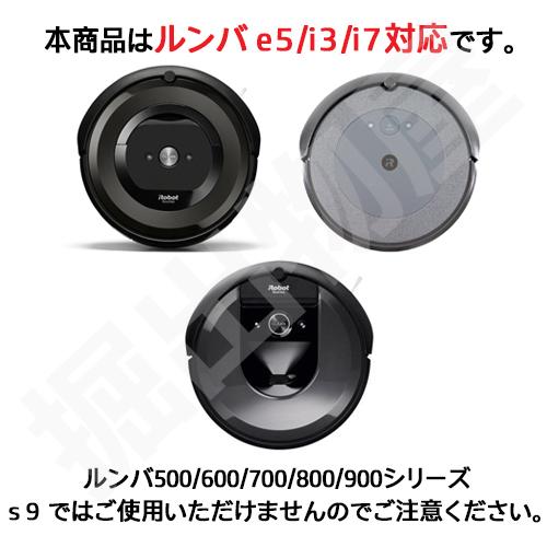 iieco ルンバ e5 / i3 i3+ i7 i7+シリーズ対応 デュアルアクション