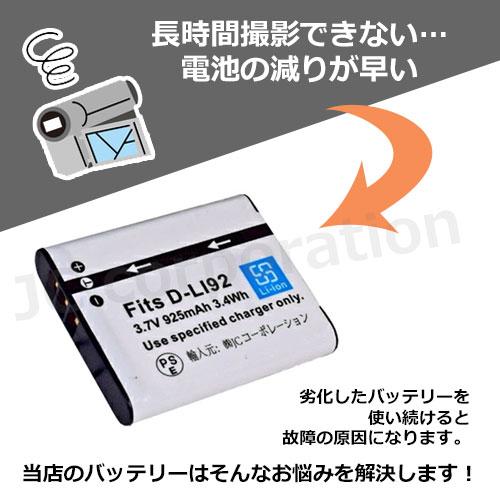 充電器セット ペンタックス(PENTAX) D-LI92 / オリンパス(OLYMPUS) Li