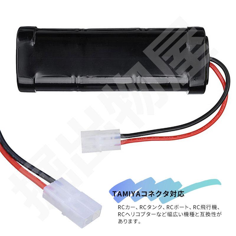 タミヤ RCカー 互換バッテリー7.2V 2200mAh RC72 コード 99901330 : 掘
