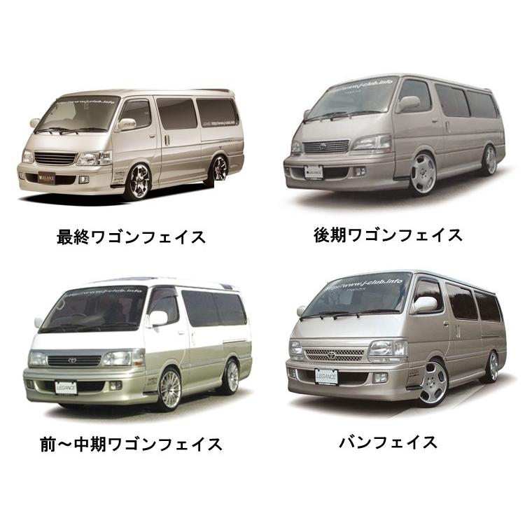ジェイクラブ ハイエース 100系 バン、前〜中期ワゴン、後期ワゴン