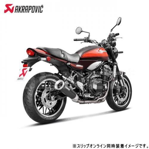 AKRAPOVIC（アクラポビッチ） カワサキ Z900RS Z900C オプショナル