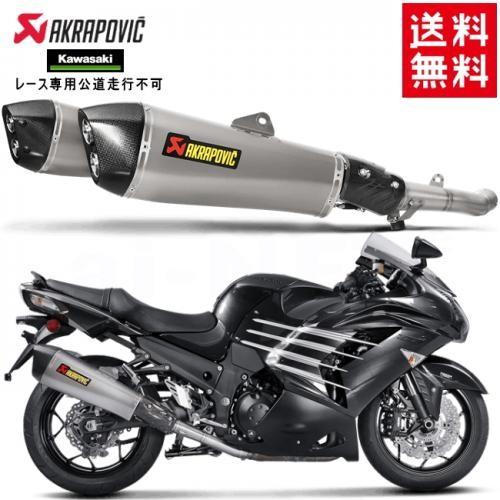 AKRAPOVIC（アクラポビッチ） 送料無料 カワサキ ZX-14R スリップオン