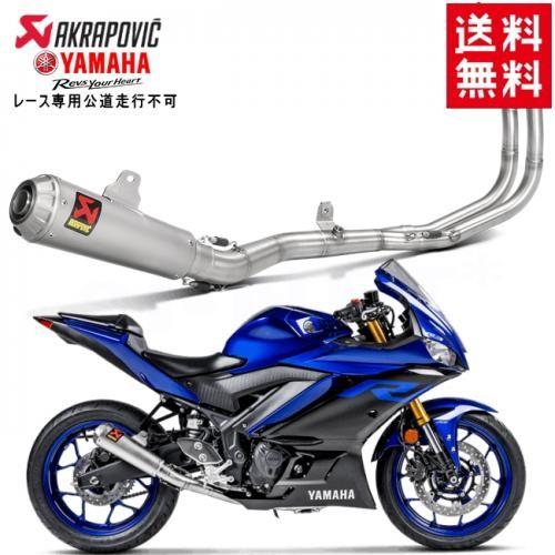 AKRAPOVIC（アクラポビッチ） 送料無料 レーシングライン ステン