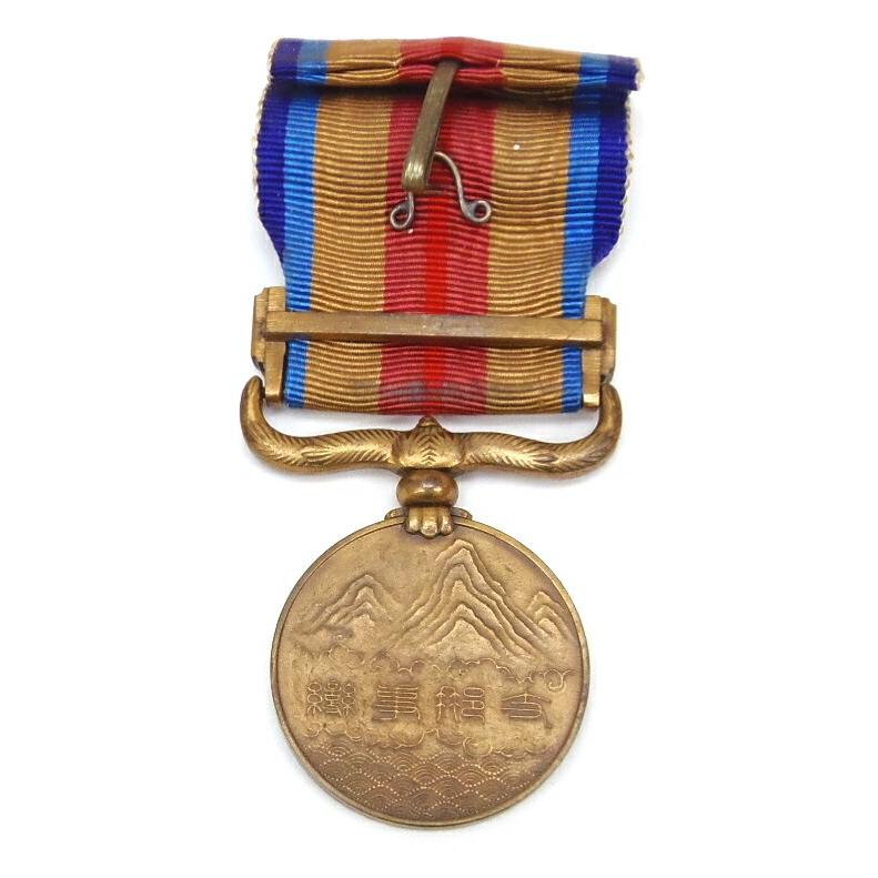 昭和6年乃至9年 事慶従軍記章 勲章 【中古】(61290) : 堀田商事質店