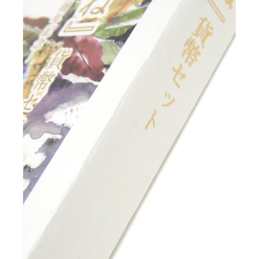 ごんぎつね 貨幣セット 「赤い鳥」掲載75周年記念 新美南吉 深沢省三