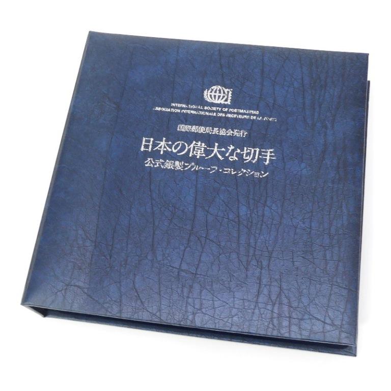 フランクリンミント 国際郵便局長協会発行 日本の偉大な切手 公式銀製
