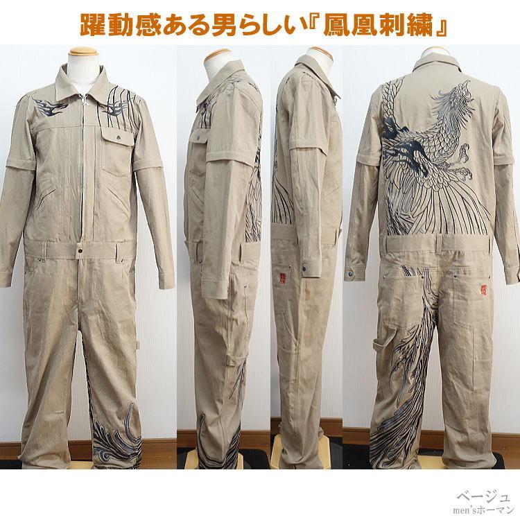 ビッグ有 カラクリ魂/絡繰魂/からくり魂 天駆ける鳳凰刺繍 炎 綿 ZIP