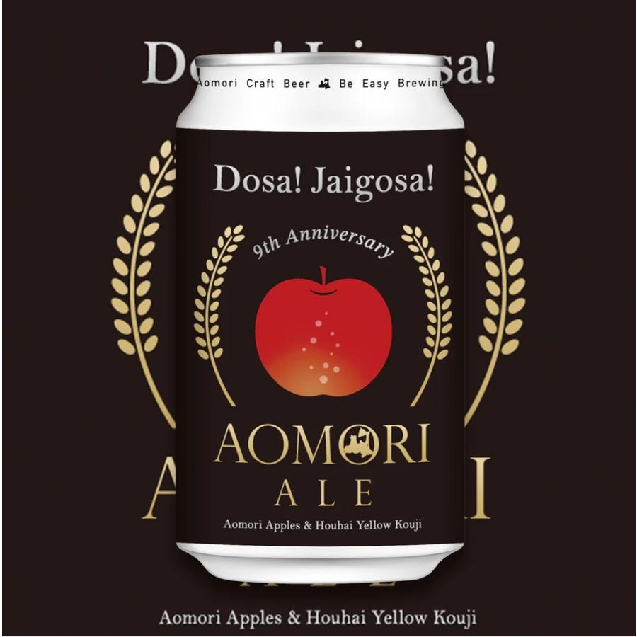 Be Easy Brewing ビーイージーブルーイング どさ!じゃいごさ!-Dosa