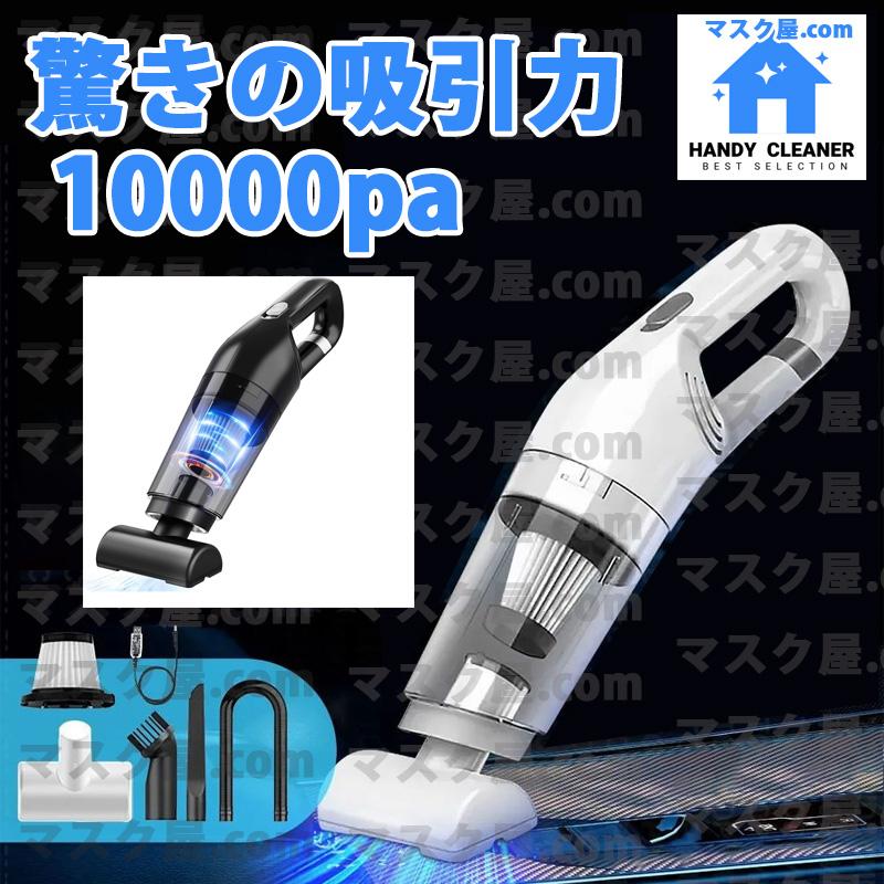 コードレスハンディクリーナー 強力 パワフル吸引 車 ペット 掃除機