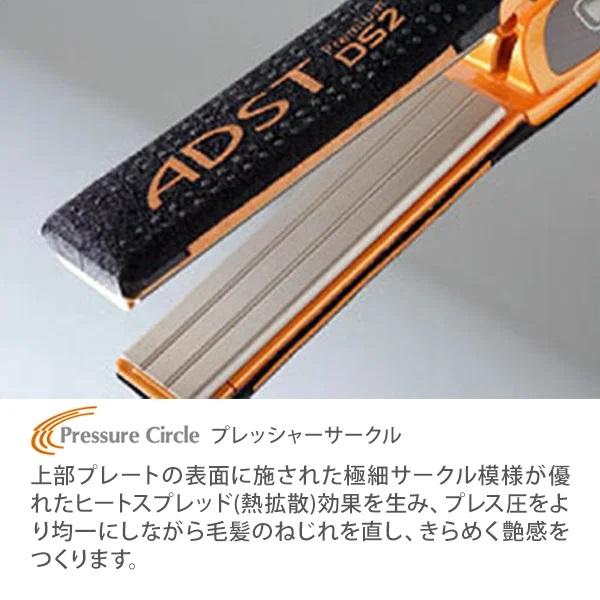 ADST（アドスト） 【国内正規品】ADST プレミアム DS2 premium