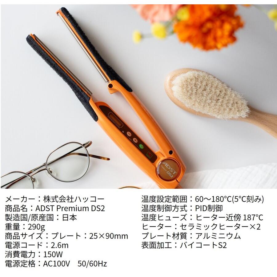 ADST（アドスト） 【国内正規品】ADST プレミアム DS2 premium