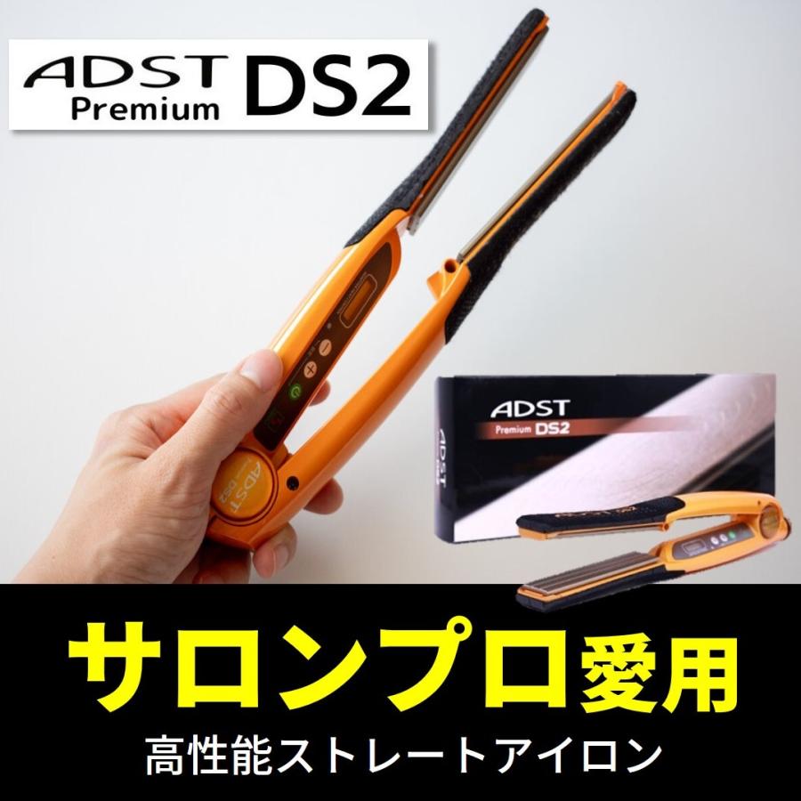 ADST（アドスト） 【国内正規品】ADST プレミアム DS2 premium