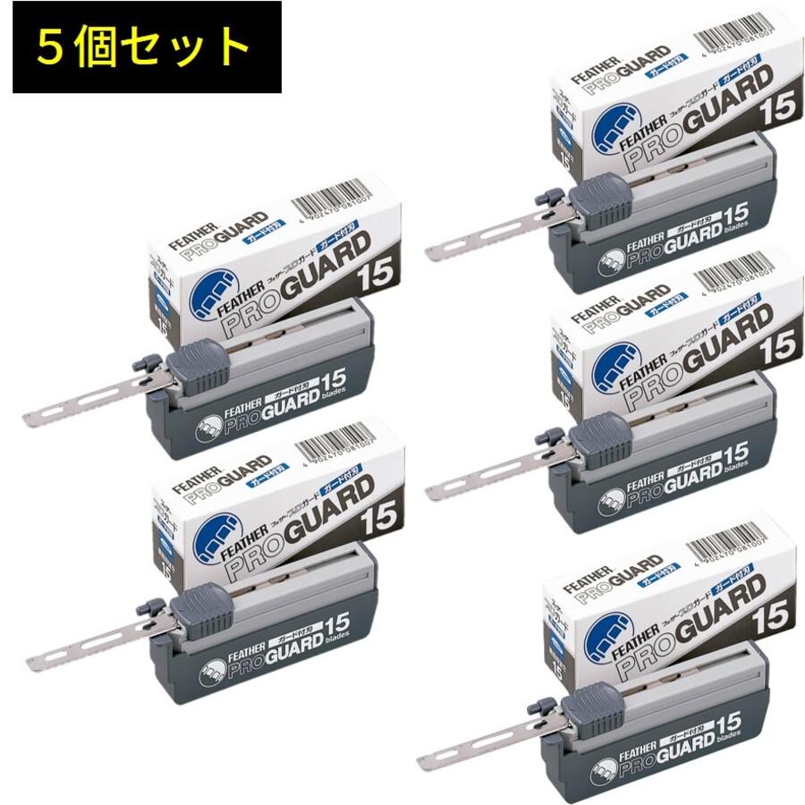 FEATHER（フェザー） 【5個セット】【送料無料】フェザー プロガード
