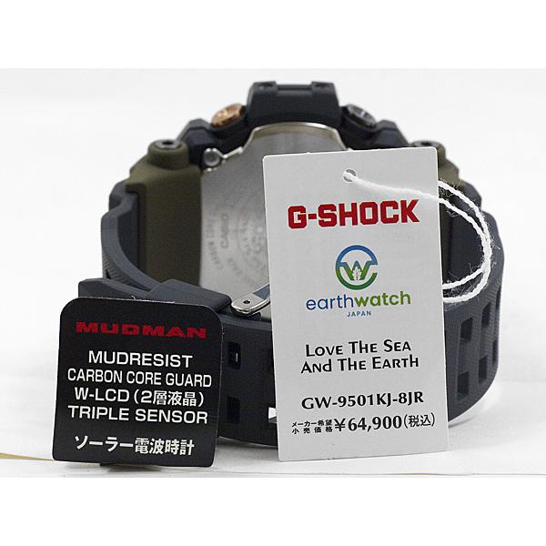 G-SHOCK カシオ CASIO限定コラボ G-SHOCK×EARTHWATCH ソーラー電波