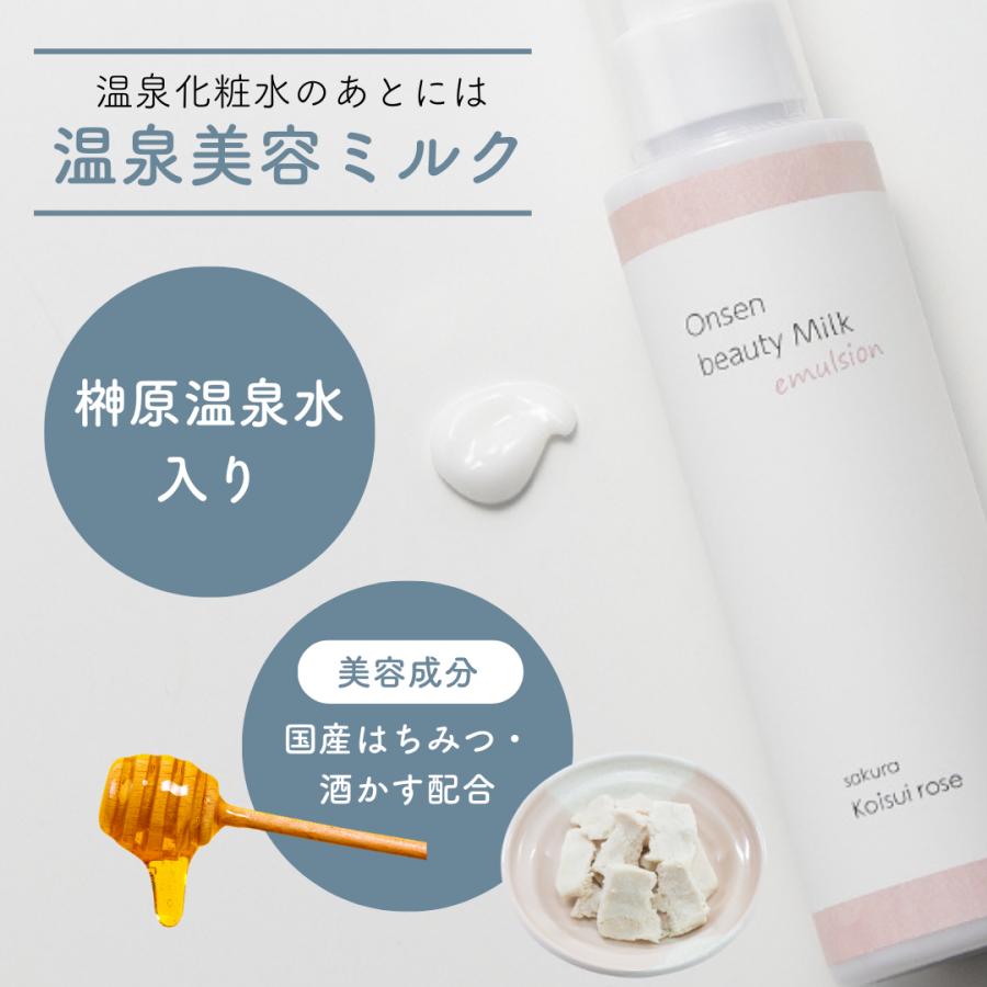 化粧水 ミスト 温泉水 榊原温泉水 オーガニック さくら恋水ローズ