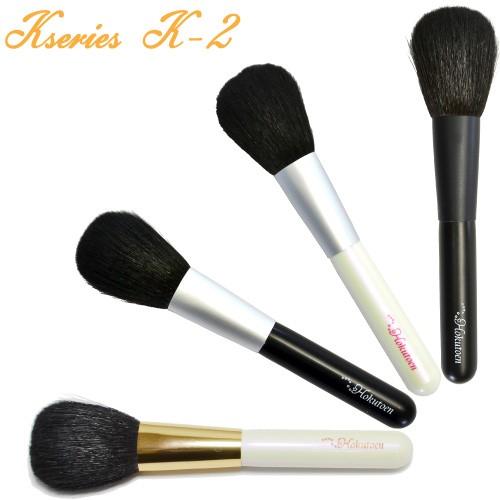 メイクブラシ 熊野筆 化粧筆／北斗園 Kシリーズ チークブラシ k-2