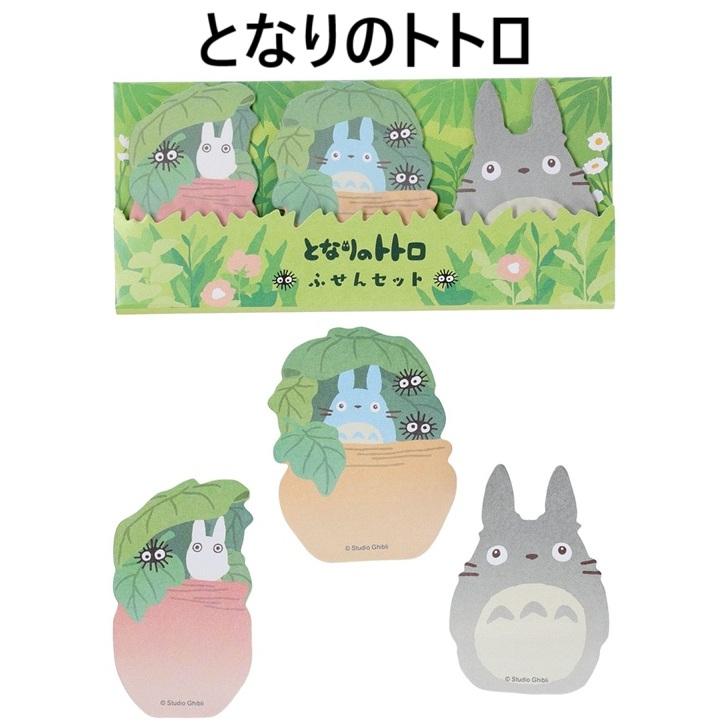 ジブリ☆ふせんセット(耳をすませば・魔女の宅急便・ハウルの動く城