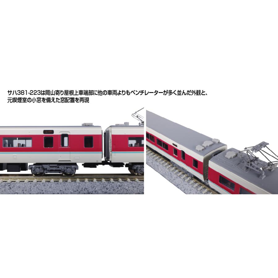 カトー（KATO） ☆10-1779 「 381系「ゆったりやくも」(ノーマル編成