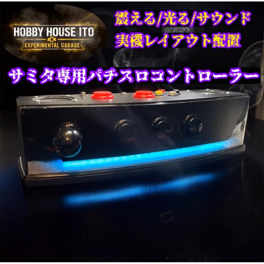 パチスロ サミタ本物レイアウトコントローラー｜振動×LED連動｜家スロ