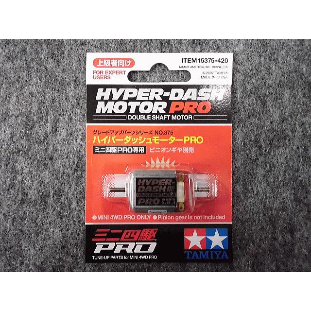 ミニ四駆 No.15375 ハイパーダッシュモーターPRO : ホビーショップ