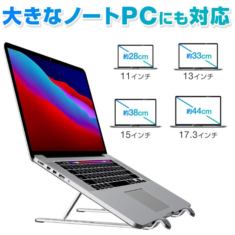 ノートパソコンスタンド パソコンスタンド ノート PCスタンド 多機能