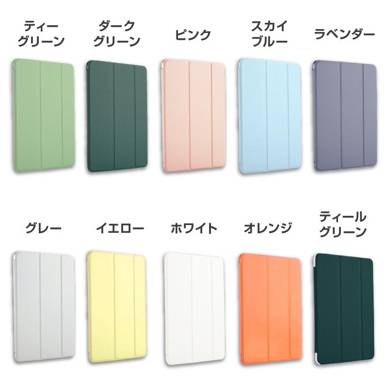 iPad ケース ガラスフィルムセット 2024 Air Pro 第10世代 Air5 カバー