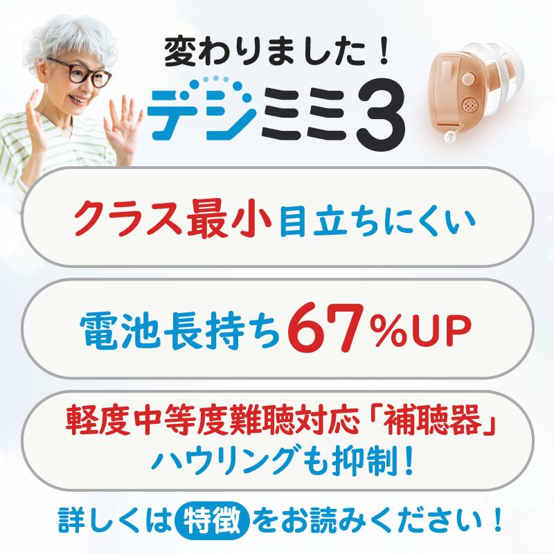 シーメンス（SIEMENS） 補聴器シーメンスシグニア補聴器取扱いの超小型