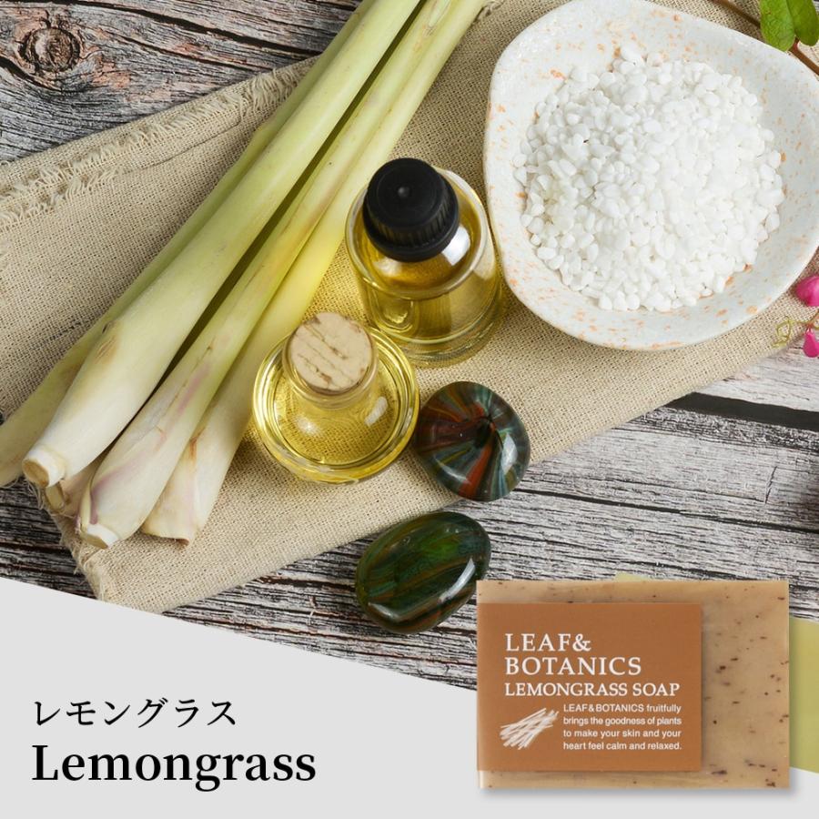 LEAF&BOTANICS 松山油脂 石鹸 レモングラス リーフ&ボタニクス メール