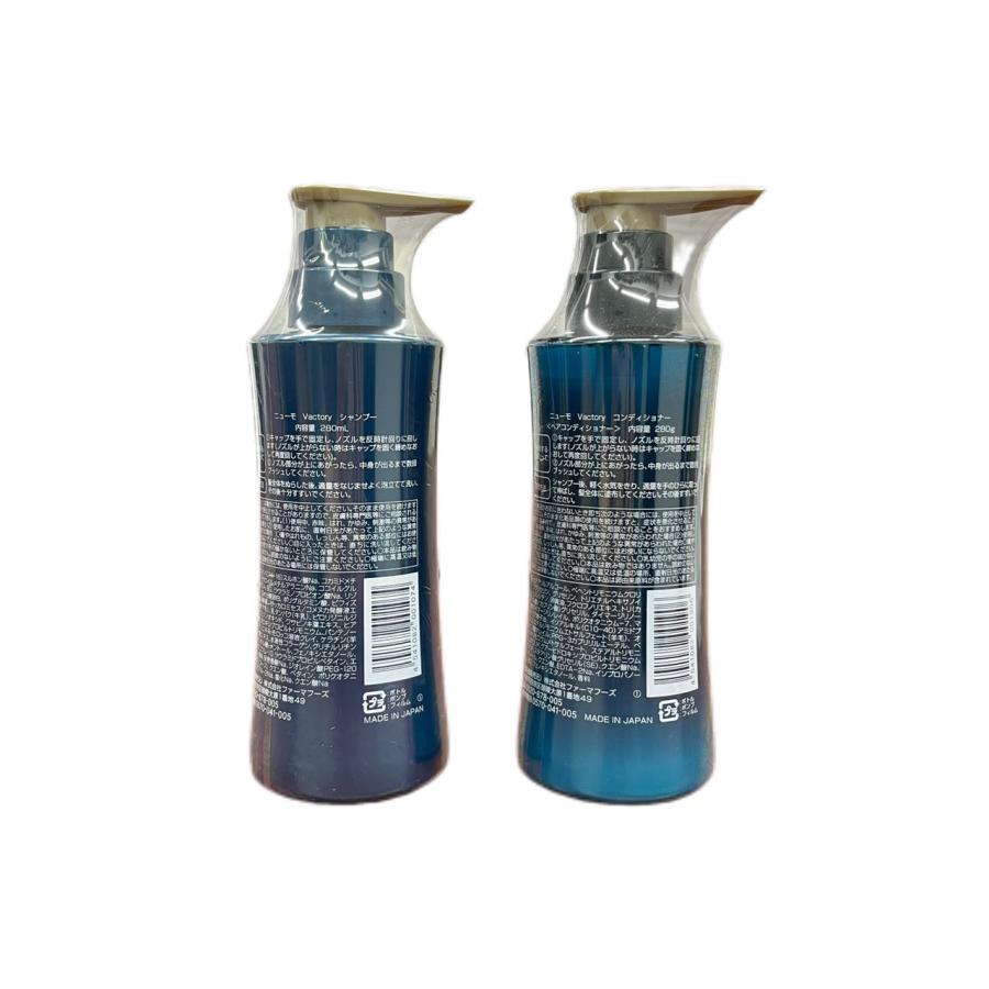 ニューモ ヘアセット シャンプー 280ml コンディショナー280gスカルプ