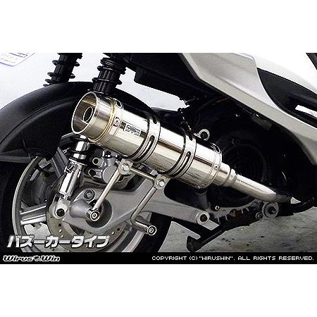バイクパーツ マフラー ウイルズウィン ロイヤルマフラー/バズーカー