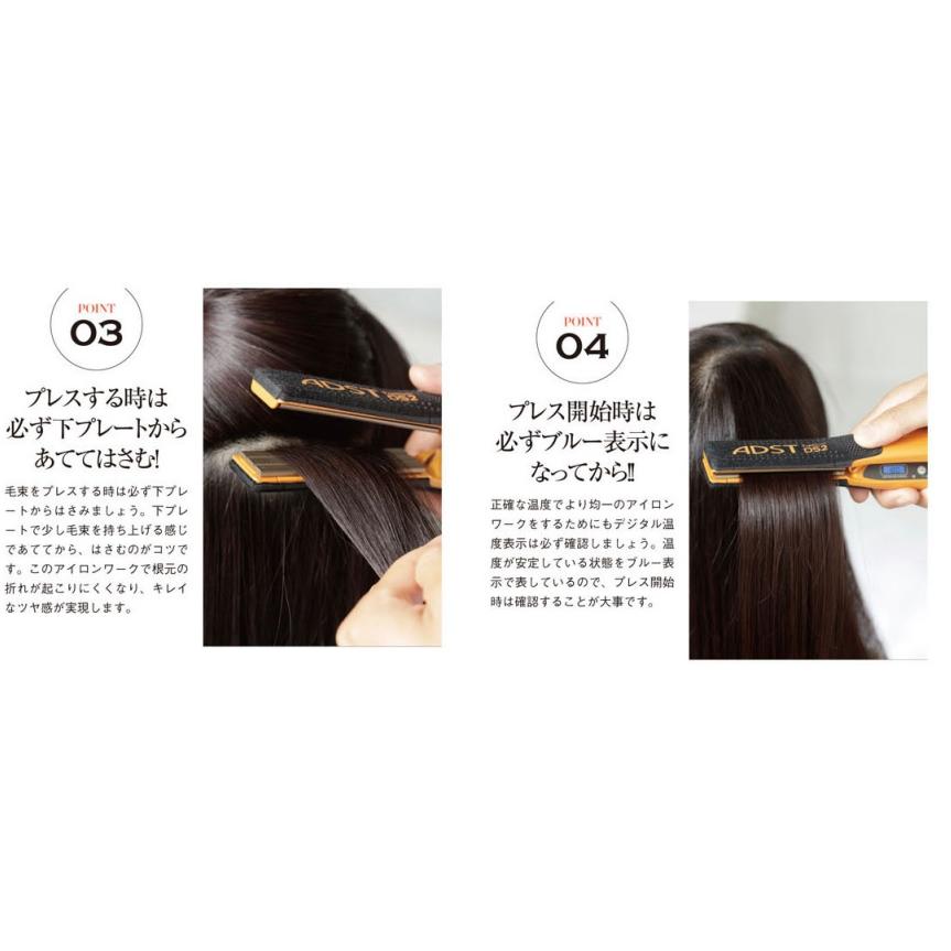 ADST Premium DS2 アドスト プレミアム FDS2-25 アイロン ストレート