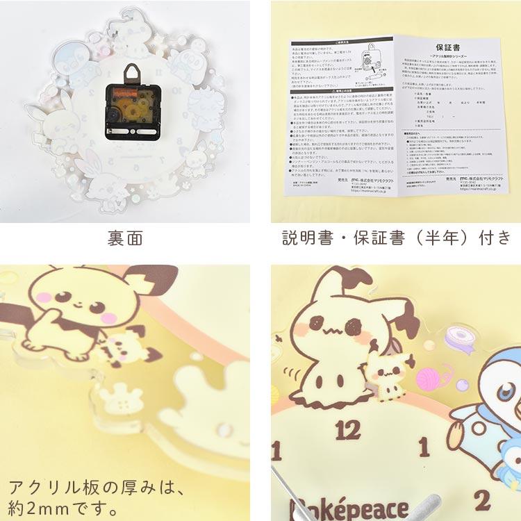 Pokemon（ポケモン） 壁掛け時計 おしゃれ かわいい キャラクター