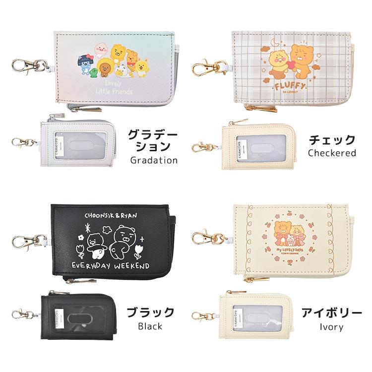 キーケース パスケース 一体型 リール付き カカオフレンズ 韓国